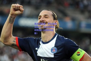 英超震撼夜，萨拉赫双点助攻，马内双响炮，利物浦6-0狂胜利兹联！