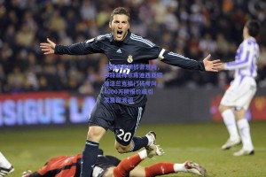 法媒曝重磅转会意向，沙特胡拜尔库迪西亚瞄准法兰克福门将考阿，4000万欧报价或引发夏窗波澜