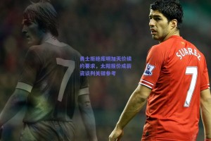 勇士拒绝库明加天价续约要求，太阳报价成薪资谈判关键参考