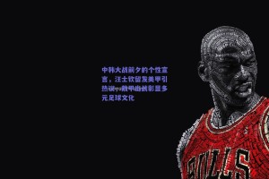 中韩大战前夕的个性宣言，汪士钦留发美甲引热议，戴甲出战彰显多元足球文化