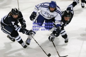 有惊无险！英格兰国脚格伊专机降落前遭遇突发状况，全员平安