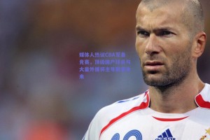 媒体人热议CBA军备竞赛，顶级国产球员与大量外援将主导联赛未来