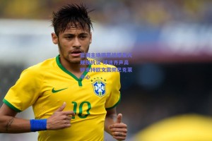 篮网主场揭幕战爆发大规模抗议 球迷齐声高呼支持欧文震彻巴克莱中心